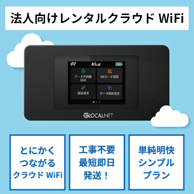 【正直レビュー】STJレンタルWi-Fiは繋がる?実際に使ってみた