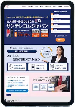法人向けiPad (A16) 製品ページ