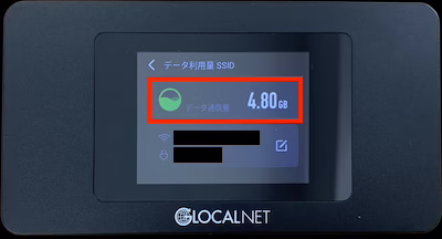 【正直レビュー】STJレンタルWi-Fiは繋がる?実際に使ってみた
